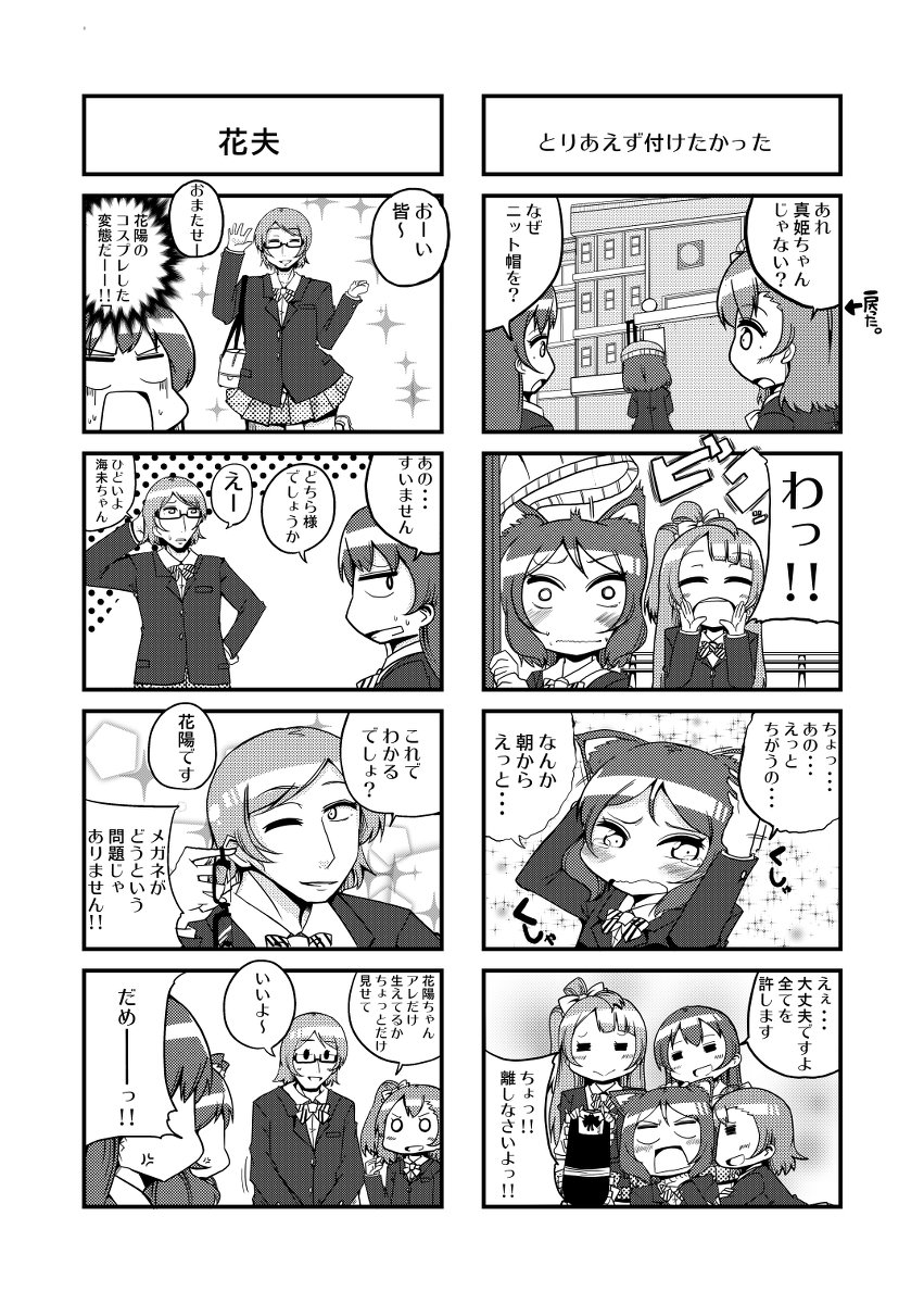 不思議なほむまんΩ #漫画 #ラブライブ! #μ's https://t.co/vxKCesqA7F 