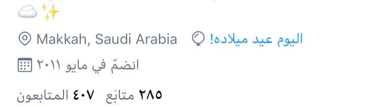 safaih's tweet photo. Happy birthday my beautiful and love you ❤️❤️ @Nojod1993 https://t.co/6trl2SWCpR