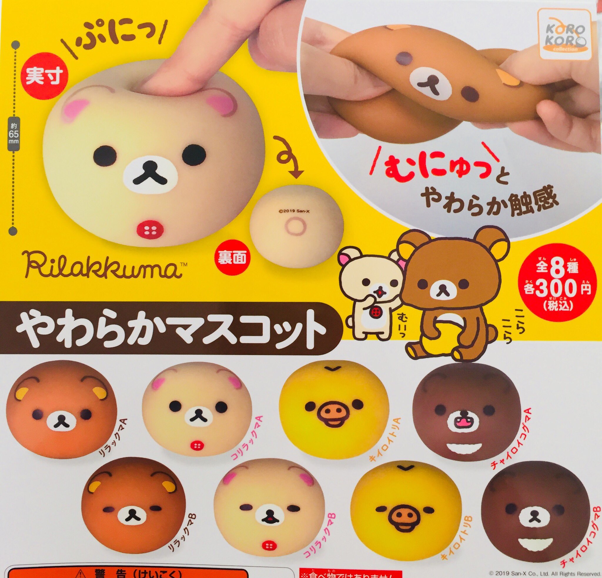 ドリームカプセル 大阪ドームシティ 本日の入荷情報 リラックマ やわらかマスコット 忠犬もちしば カプリウムコレクション2 にゃんこキッチンdx2 かき氷 アイス編 にゃんこキッチンの新作はこれからの季節にぴったりなかき氷とアイス おいし ドリームカプセル 大阪ドームシティ 本日の入荷情報 リラックマ やわらかマスコット 忠犬もちしば カプリウムコレクション2 にゃんこキッチンdx2 かき氷 アイス編 にゃんこキッチンの新作はこれからの季節にぴったりなかき氷とアイス おいし