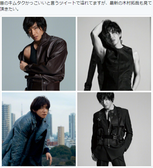 Raykanzaki Yes His Teenage Period His s And 30s Were The Perfect Beauty But Recent Takuyakimura Is Beautiful And Much Sexier Than His s And His 30s The Photos Are