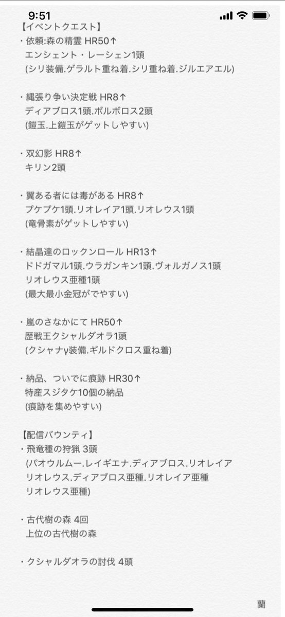 配信バウンティ 配信バウンティ