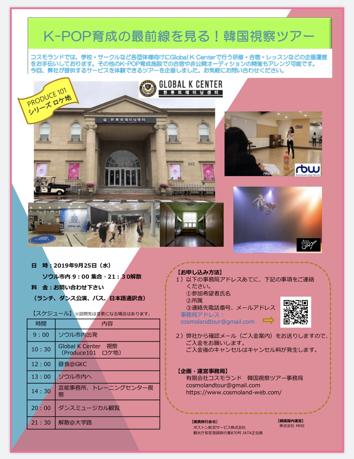 韓国芸能事務所 Twitter Search Twitter