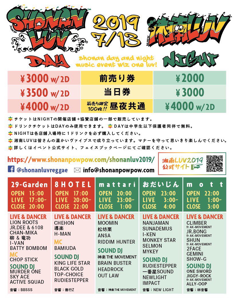 junman55's tweet photo. 💥ラジオ出演💥📻
明日13日(土)FMヨコハマDJ井手大介さんの番組[The Burn]に出演します!!時間は7:15分頃でスタジオ生ライブもやります。当日、藤沢駅周辺で行われる湘南ラブ、15日に鎌倉のCocomoで開催されるイベントの告知もしますのでチューニングは84.7でお願いします!⚡️#theburn847 #ツーバイの歌 https://t.co/gLqYm5uU6K