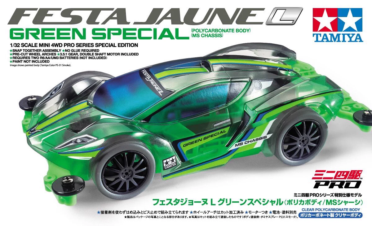 ミニ四駆【タミヤ公式】🚗🏁 on X: 