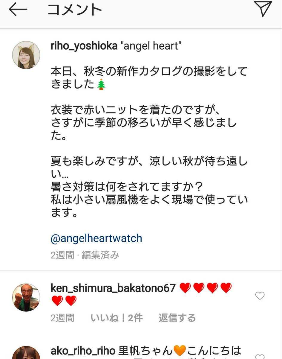 キラー トーア على تويتر インスタグラムで有名人の投稿に有名人がコメントを残すとそのコメントに沢山のいいね が付くというイメージがあるんだけど いいね ちょっとしか付いてないな