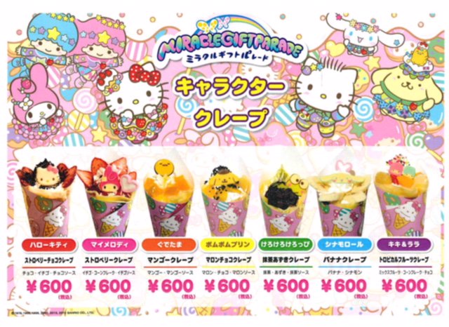 サンリオショップ情報 公式 Auf Twitter 仙台に登場 カフェワゴン出店情報 日時 7 13 土 15 月 祝 3日間 10時 19時 場所 セルバ 2fアリオ側入口 T Co Y39knfybcp 雨天など天候により予告なく中止または内容が変更となる場合がございます