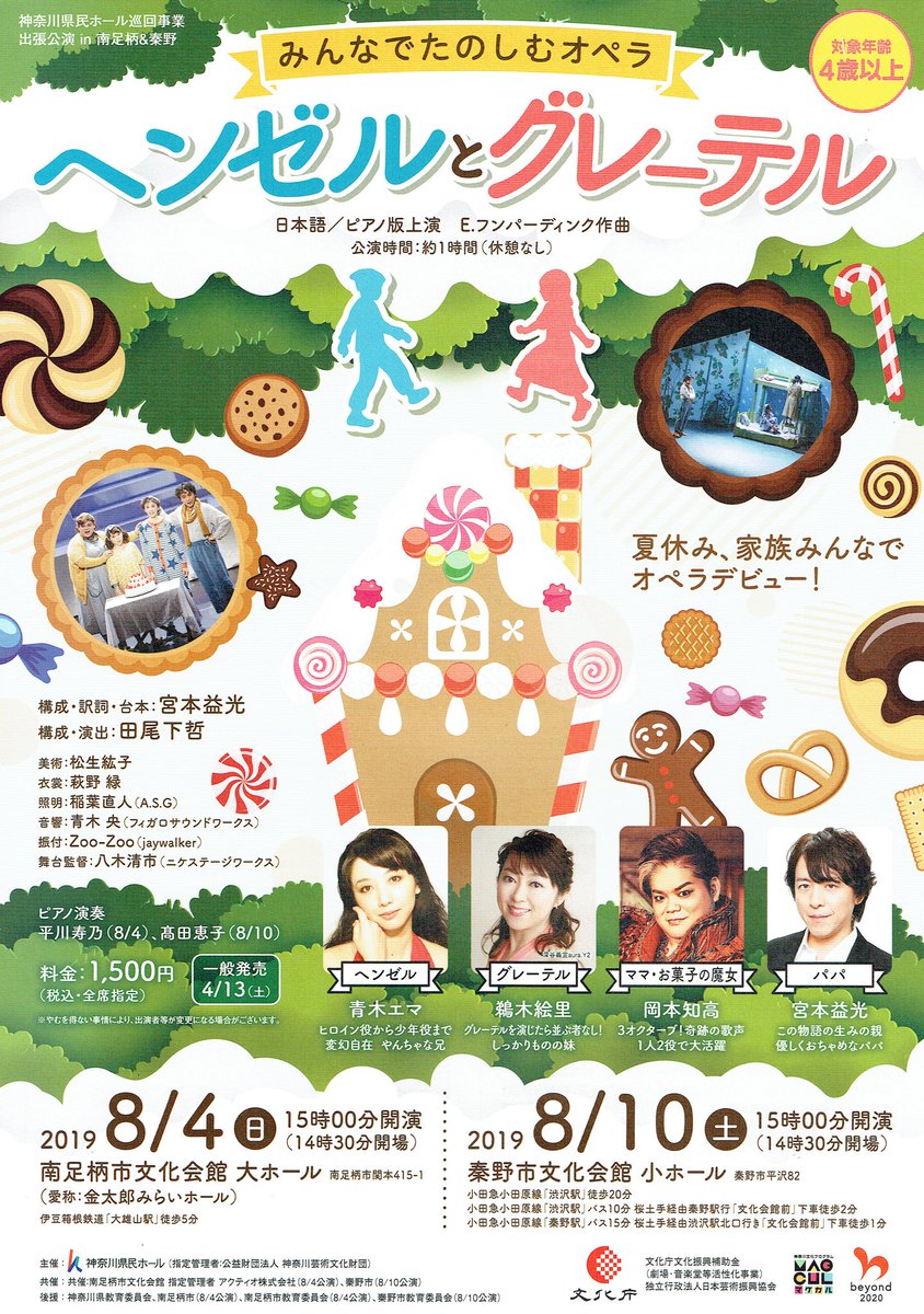 青木エマ Emma A ヘンゼルとグレーテル 原作 グリム童話 と オペラ もストーリーは結構違いますが なつぞら は 更なるオリジナル展開のオンパレードで 目が離せません 笑 あ 魔女が憎めない いいキャラなのは 8月の みんなでたのしむ 青木エマ Emma A ヘンゼルとグレーテル 原作 グリム童話 と オペラ もストーリーは結構違いますが なつぞら は 更なるオリジナル展開のオンパレードで 目が離せません 笑 あ 魔女が憎めない いいキャラなのは 8月の みんなでたのしむ