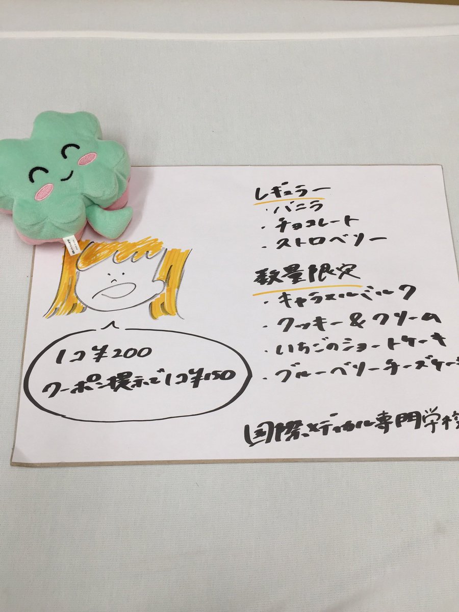 icm_natu06's tweet photo. そろそろ、#NSG夏フェス に向けて #準備 に出発します٩( ᐛ )و
会場で会ったら声かけてください❤️←
ブースNo.21
#あいすくりぃむ〜彩〜 でお待ちしています٩( ᐛ )و
#ICM #国際メディカル専門学校 #アイスクリーム #朱鷺メッセ #お昼ごはん何食べよう https://t.co/4HLEjb4IaU