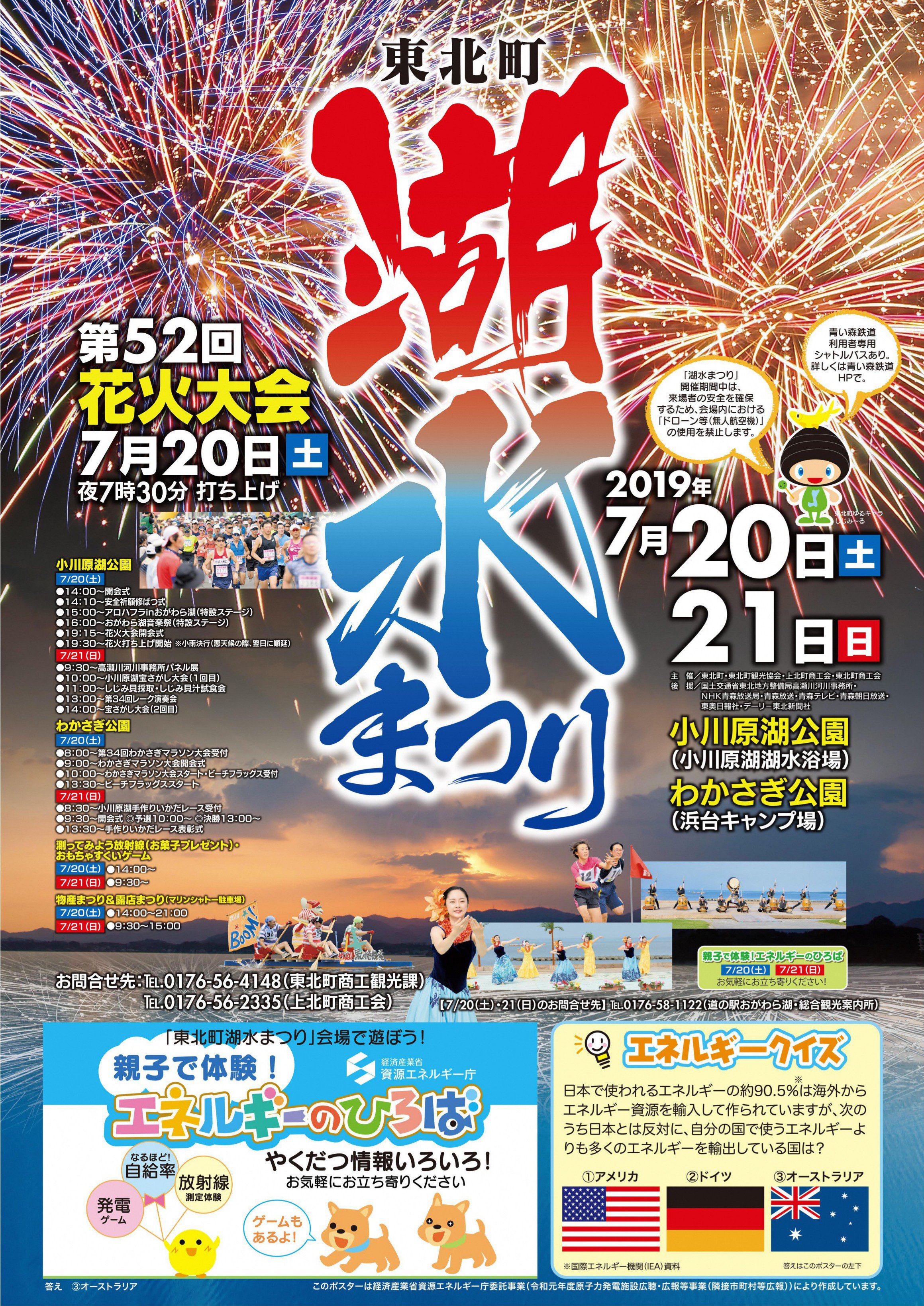 湖水まつり Twitter Search Twitter