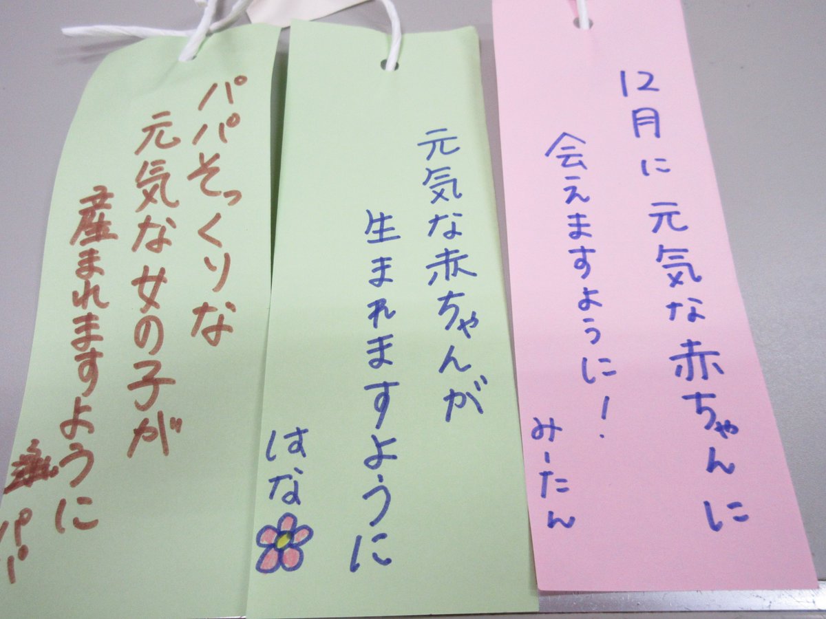 Namcoイオンモール熱田店 皆さん素敵な七夕の短冊ありがとうございました たくさんの短冊の中から当店スタッフがピックアップしました 愛する人と末永くいられますように 元気な赤ちゃん生まれますように 自分で願いを叶える強さ そしてスタッフへ