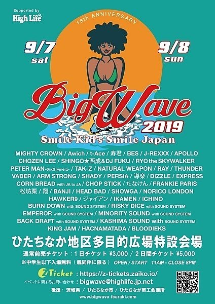 APOLLO_INFO's tweet photo. 【APOLLO LIVE INFO:】本日はBIG WAVE 2019に出演。
開催日：9月7日(土)
開場：11:00
会場：ひたちなか地区多目的広場特設会場
場所：茨城県
住所：茨城県ひたちなか市馬渡大沼605−4
チケット：未発売
お問い合わせ：bigwave@highlife.jp.net https://t.co/qutPtSt49L