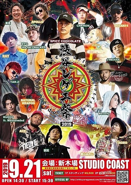 APOLLO_INFO's tweet photo. 【APOLLO LIVE INFO:】渋谷レゲエ祭2019
開催日：9月21日(土)
開場：14:30 開演：15:30
会場：新木場STUDIO COAST
場所：東京都
住所：東京都江東区新木場2丁目2−10
チケット：発売中
お問い合わせ：DISK GARAGE
電話：050-5533-0888 https://t.co/LpvMrd1SIT