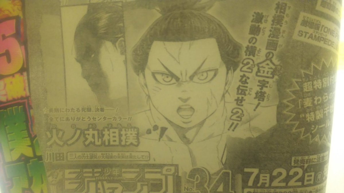 コング على تويتر 個人的感想その2 展開予想その2 火ノ丸の動き次第で生き残る可能性が出てきたドベ4作品 逆転のチャンスは貰ったけど 半年打ち切りもあるので 秋口の改編までどの位 巻き返せるか 続 Wj33