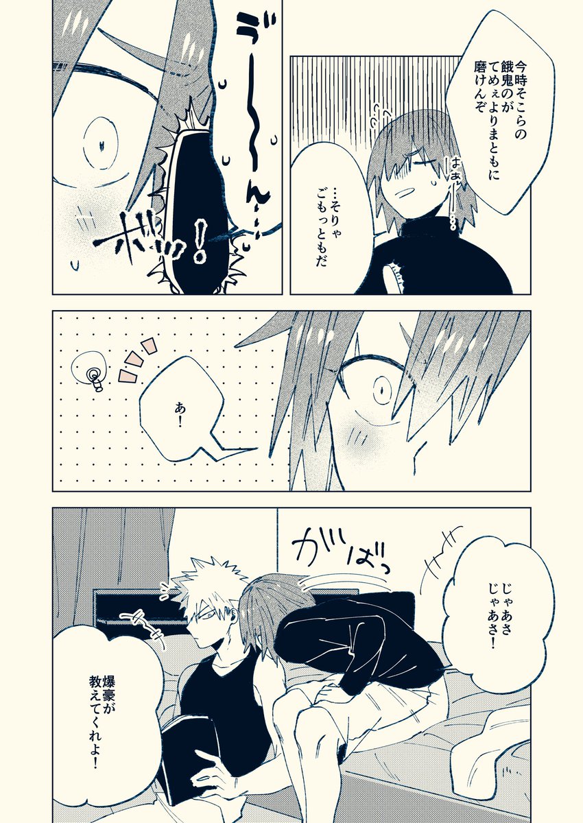 7/14 出番17 爆切新刊2 | ゆうさとな(っ`・ω・')っ #pixiv https://t.co/tCdhIqH5dE

脱稿しました!不備がなければ出ます!!!!!!
きりしまのお口をつかう本です! 