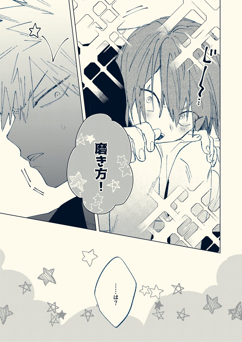 7/14 出番17 爆切新刊2 | ゆうさとな(っ`・ω・')っ #pixiv https://t.co/tCdhIqH5dE

脱稿しました!不備がなければ出ます!!!!!!
きりしまのお口をつかう本です! 