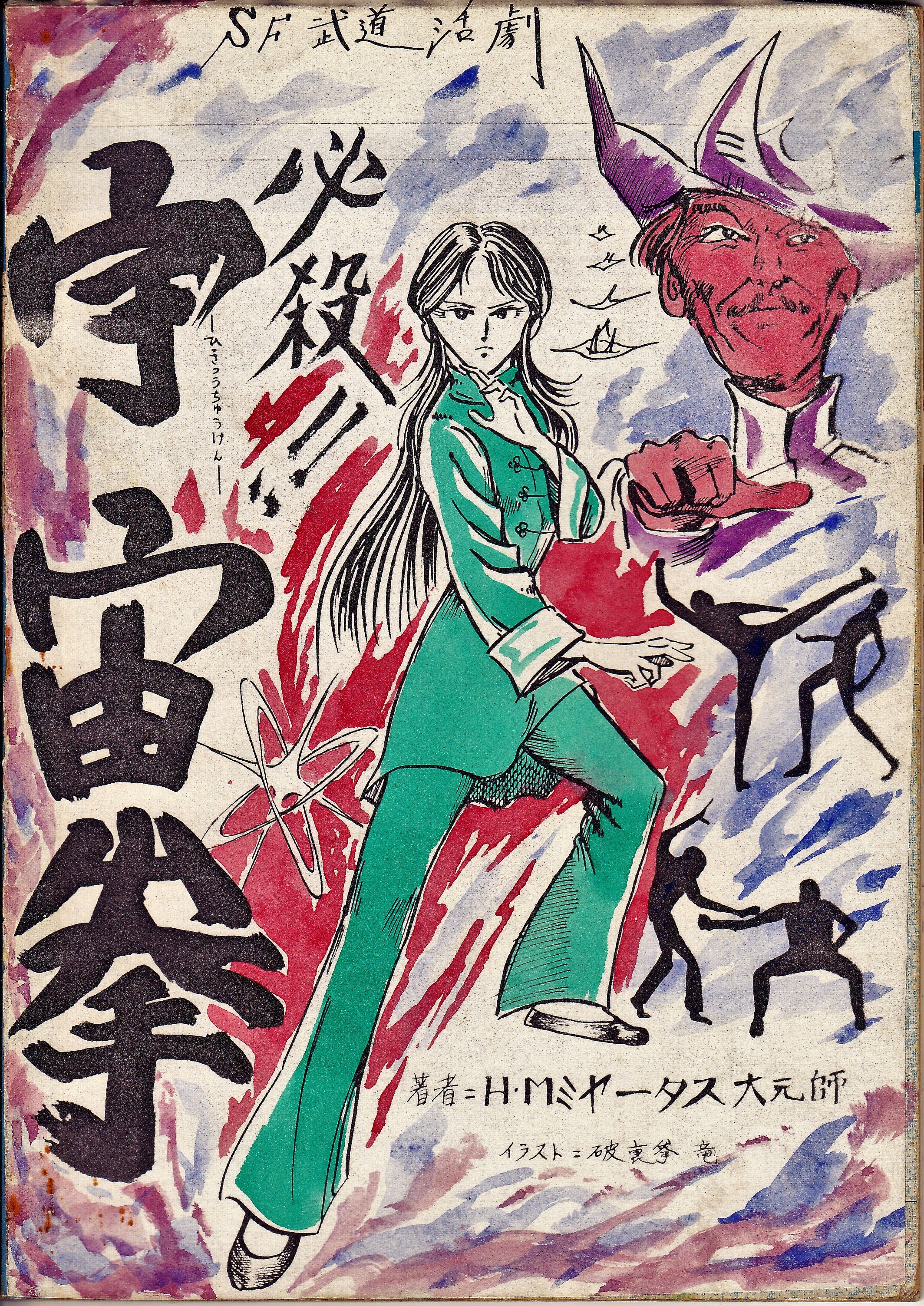 破李拳竜 on X: 破李拳竜 on X: