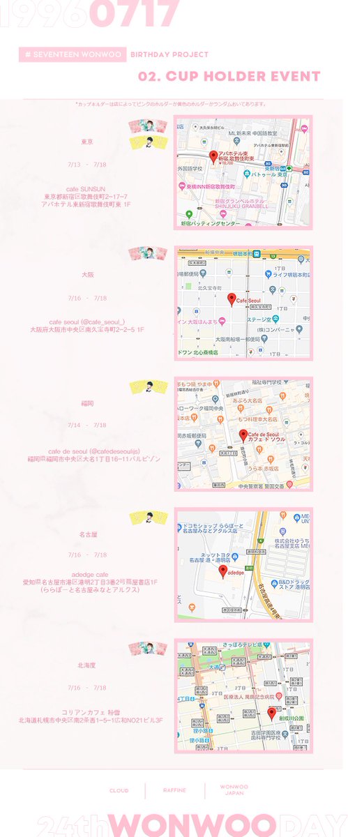 wonwoo_japan's tweet photo. 🎂20190717
Happy Wonwoo Day🐱

#02
Cupholder Event in Japan✨

ウォヌくんの誕生日をお祝いするために日本5大都市でカップホルダーイベントを行います💖

イベント日程は店により異なりますので、内容をよくご確認お願いします。

ウォヌくんのお誕生日を一緒にお祝いしま��ょう!🐱 https://t.co/wJ252prlBt