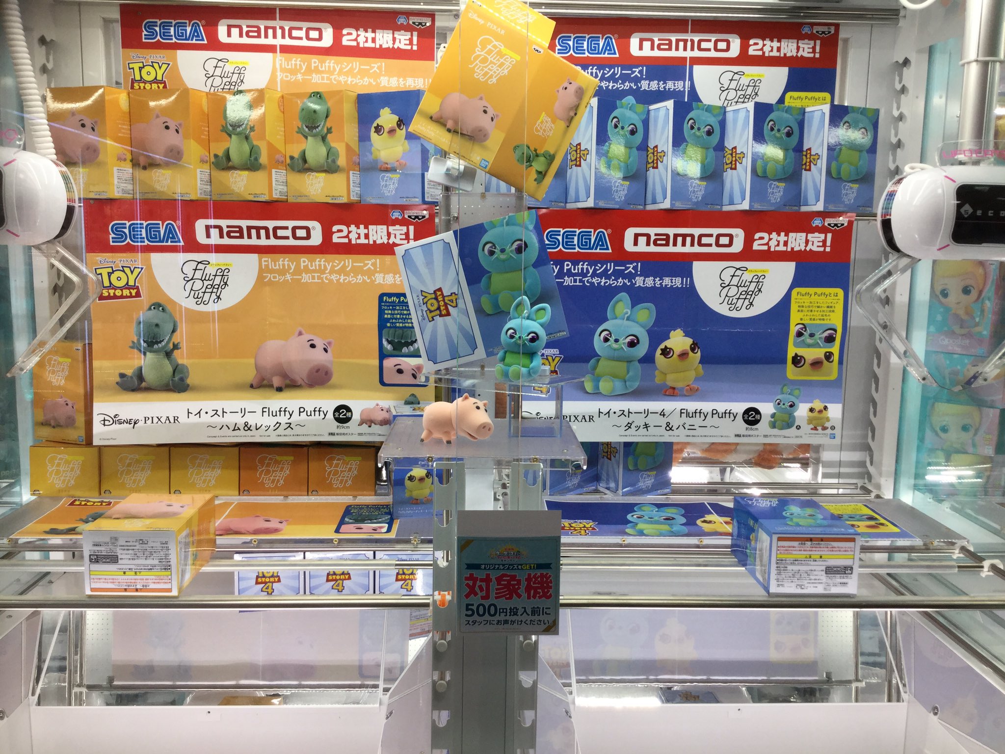 セガ水沢 No Twitter こちらdisney Pixarより トイストーリー Fluffy Puffy ハム レックス トイストーリー4 Fluffy Puffy ダッキー バニー 入荷です フロッキー加工でやわらかい質感を再現しております ぜひシリーズでgetして下さいね ゚ ゚ T セガ水沢 No Twitter こちらdisney Pixarより トイストーリー Fluffy Puffy ハム レックス トイストーリー4 Fluffy Puffy ダッキー バニー 入荷です フロッキー加工でやわらかい質感を再現しております ぜひシリーズでgetして下さいね ゚ ゚ T