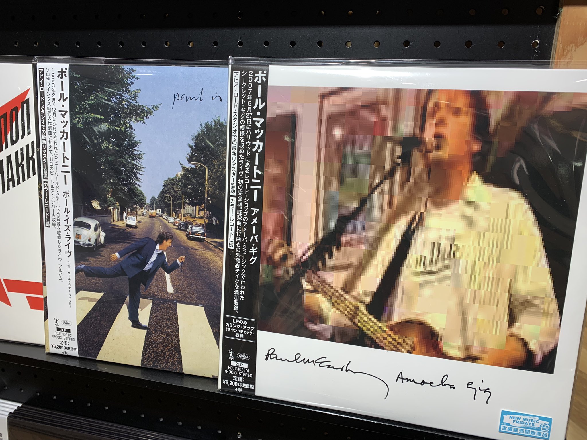 Hmv Record Shopコピス吉祥寺 Cd レコード高価買取中 A Twitter Paulmccartney アビイ ロード スタジオでの最新リマスター音源 Wings Over America Back In The U S S R Paul Is Live Amoeba Gig ポール マッカートニー カラー