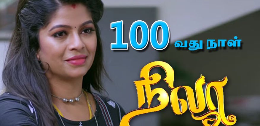 Bavithra23's tweet photo. Today is the 100th episode of #Nila

Thanks for all your wonderful support and love ♥️😇🙏🏻 #Bavithra 
I'd like to thank @SunTV for the amazing opportunity that they gave me. Grateful always 🙏❤️ https://t.co/4z28JOHMKA