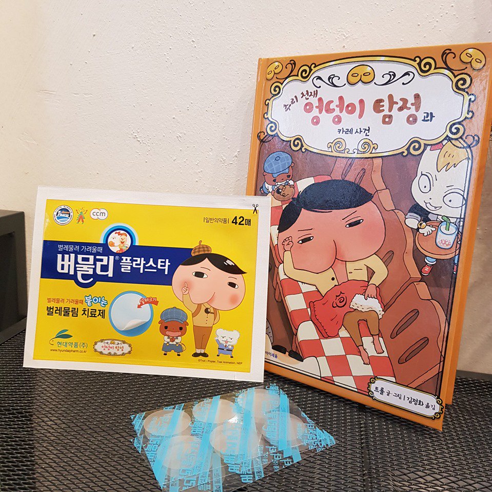 현대약품 tweet media