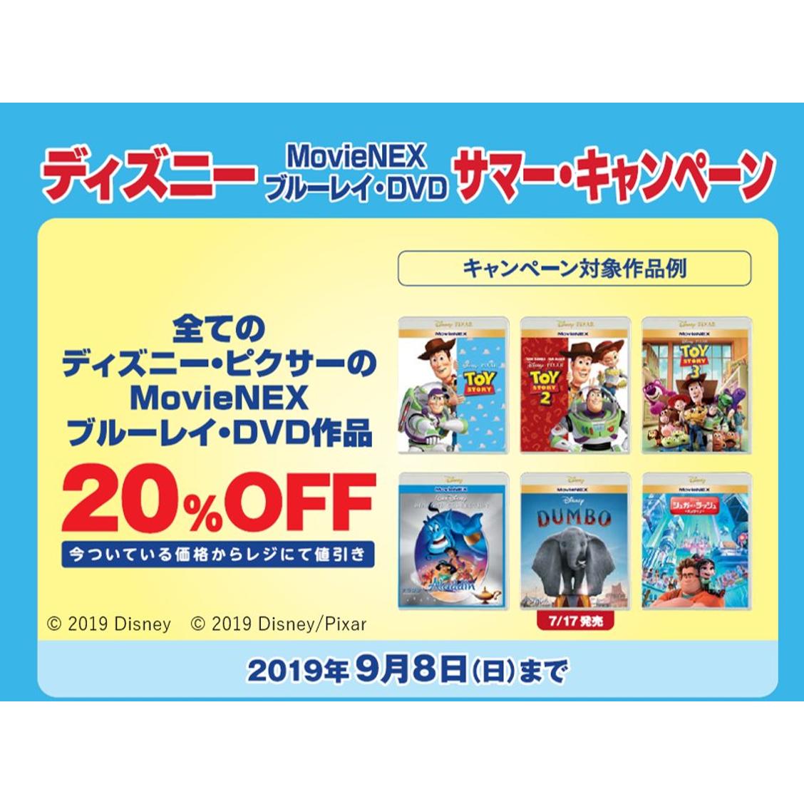 大幅値下げ！ディズニー、ピクサー、DVD Blu-ray Yahoo!オークション - ディズニー ・ ピクサー DVD Blu-ray 6本セット