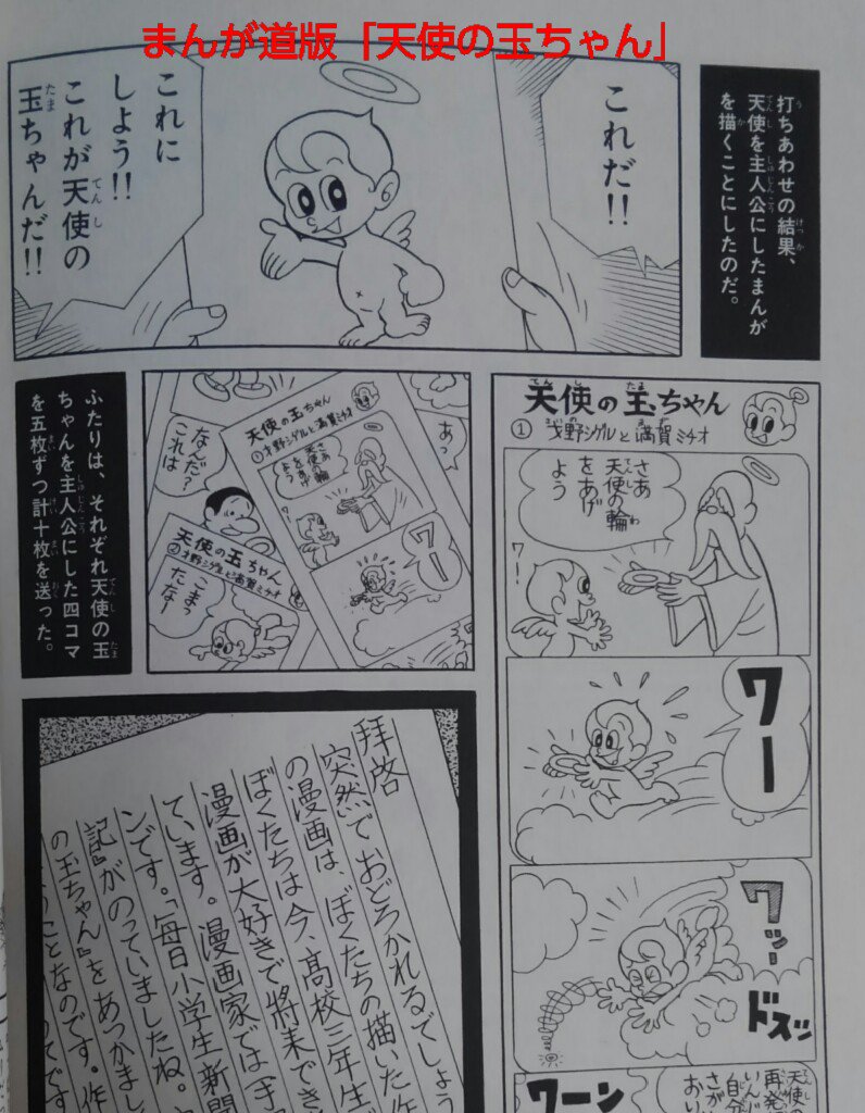 Images Of 天使の玉ちゃん Japaneseclass Jp