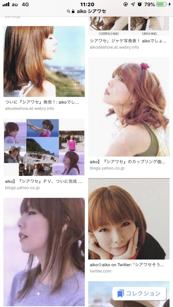 まさき Na Tviteru あの人 多分ほんまに100 の不安なしにシアワセを感じることができない人なんで Aikoがシアワセとか好きとか愛してるって言ってきた時の言葉の重みはちょっとしたビルレベル