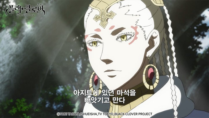 [자막] 블랙클로버 2기 39화 예고 < Page39. 메레오레오나 VS 불성실의 라이어 > 백야의 마안 아지트에 돌입한 로열 나이츠는 백야의 마안의 공격을...