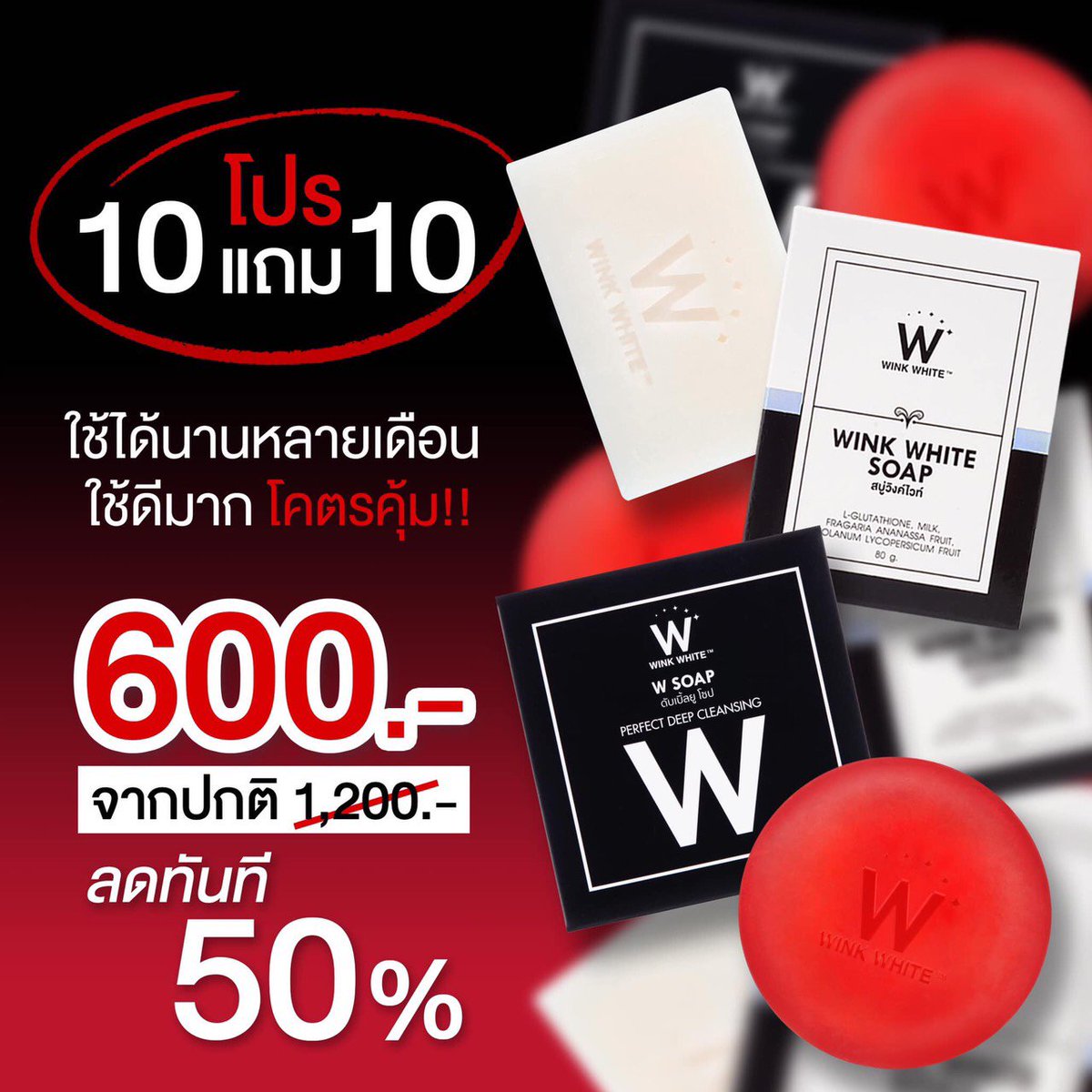 paruesaya's tweet photo. ซื้อสบู่ 10 แถม 10 ก้อน คละได้
ใช้ได้นานหลายเดือน คุ้มมาก🔥

🔴ผิวหน้า กระจ่างใส ลดสิว ลดฝ้า กระ

⚪️ผิวกาย ขาวใส ลดรอยดำ ผลัดเซลล์ผิวใหม่

จากปกติ 1200 บาท ลดทันที 50%
เหลือเพียง 600 บาทเท่านั้น ‼️‼️

#WSOAP #WINKWHITESOAP
#WINKWHITETHAILAND https://t.co/kiHauH1msT