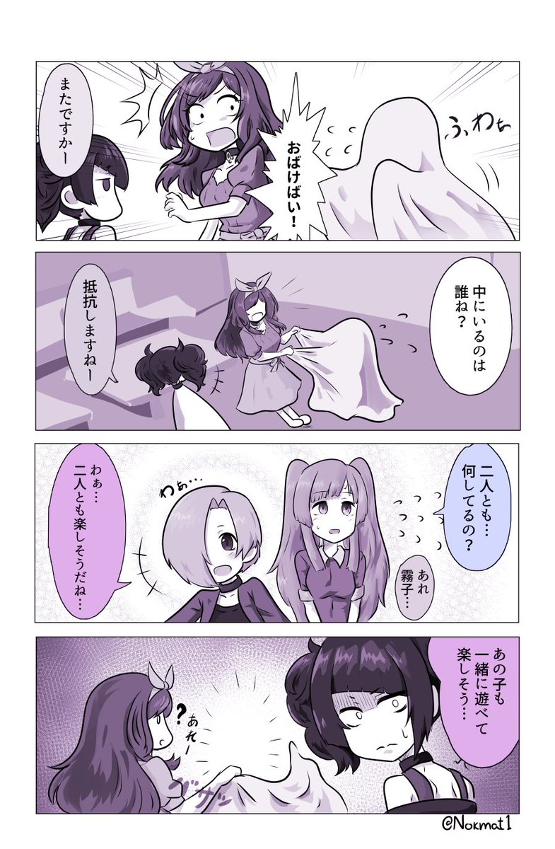 シャニマス4コマ103話の続きを描いたよ 