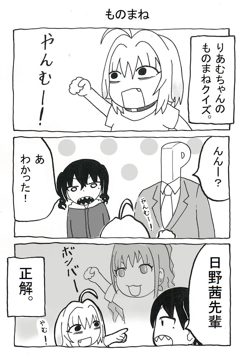 続き #夢見りあむ #砂塚あきら #辻野あかり #日野茜 