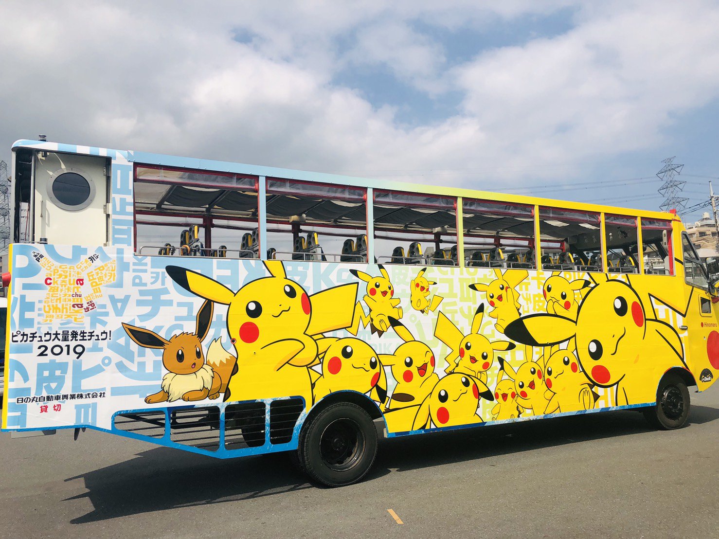 تويتر 水陸両用バス スカイダック お台場skyツーリストインフォメーション على تويتر 今年も可愛い季節が来ました 7 12 9 1の間 横浜 お台場のスカイダックが ピカチュウ大量発生チュウ19 とタイアップしビジュアルに変わりました 可愛い乗車券もプレゼント