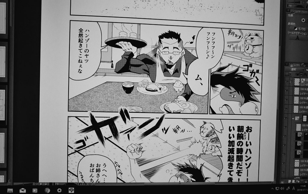 初フルデジ原稿なぅ! 便利だがむずぃ!!!