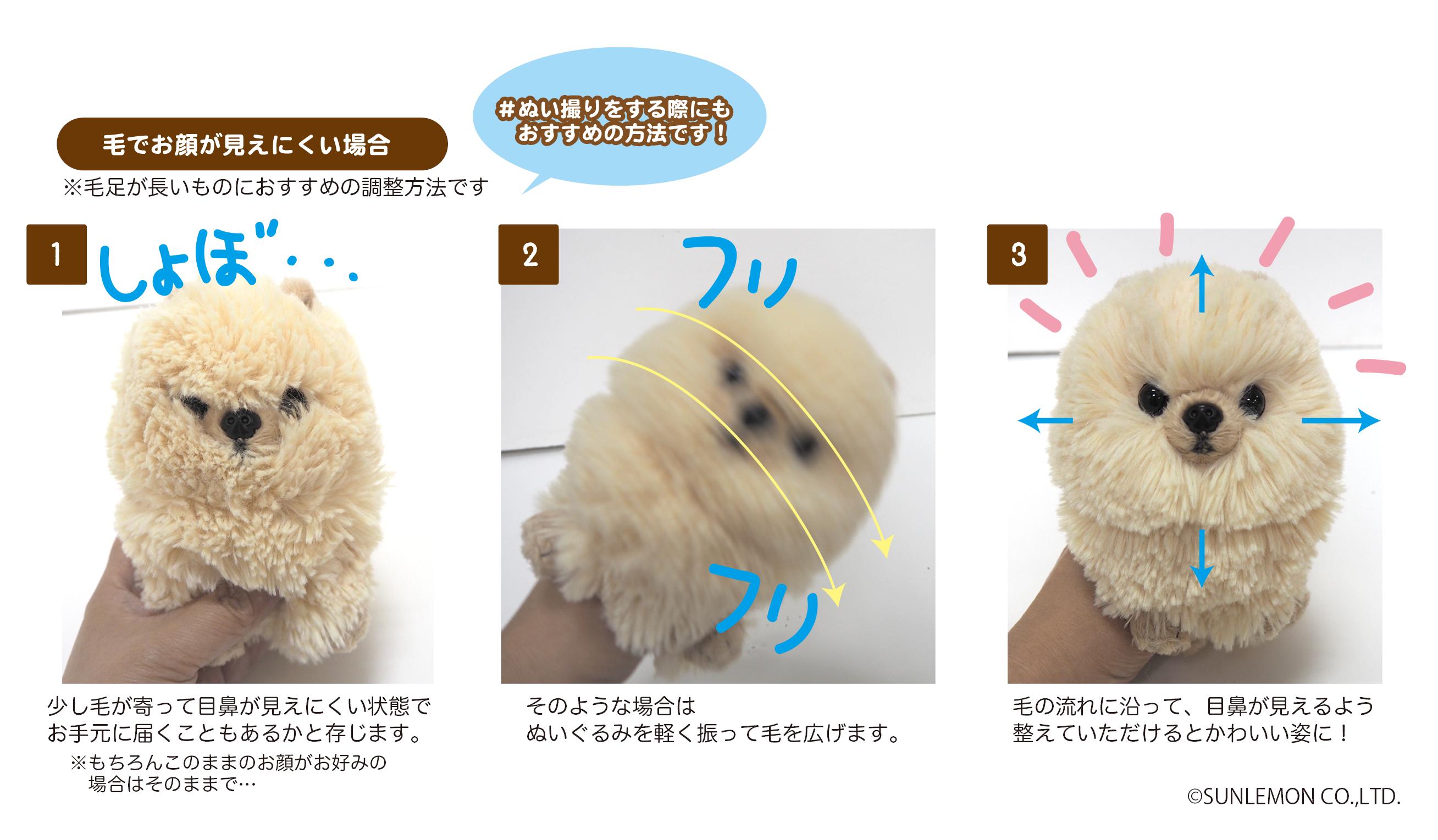 サンレモン 毛の長いぬいぐるみの毛を整える方法です ぬい撮りをする際などにお試しください T Co Rmrh0eyiyc Twitter