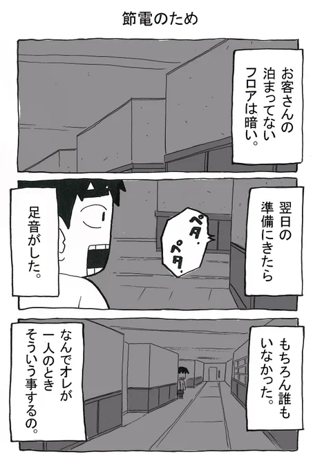 先月の話。 #夏だしフォロワーさんの怖い話教えてください 