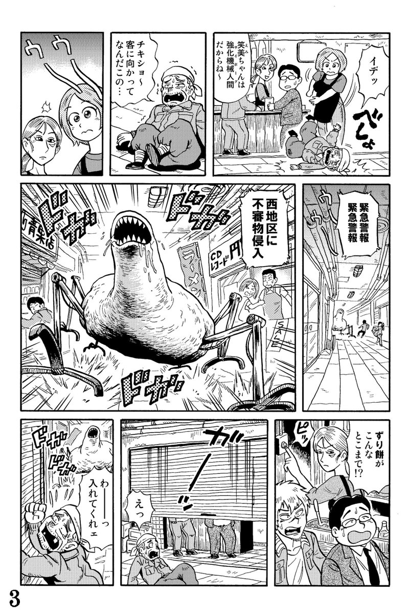Uramatisakaba's tweet photo. 漫画家・丸岡九蔵@mmmaruokaの描く近未来ＳＦ立ち飲み屋漫画
『陋巷酒家　うらまちさかば』の投稿専用アカウントです。

基本は４ページで完結の短篇まんがです。よろしくどうぞ～。

『陋巷酒家（うらまちさかば）』その１

地下街の立ち飲み屋　の巻

#陋巷酒家～うらまちさかば https://t.co/xbNXqJkkO1