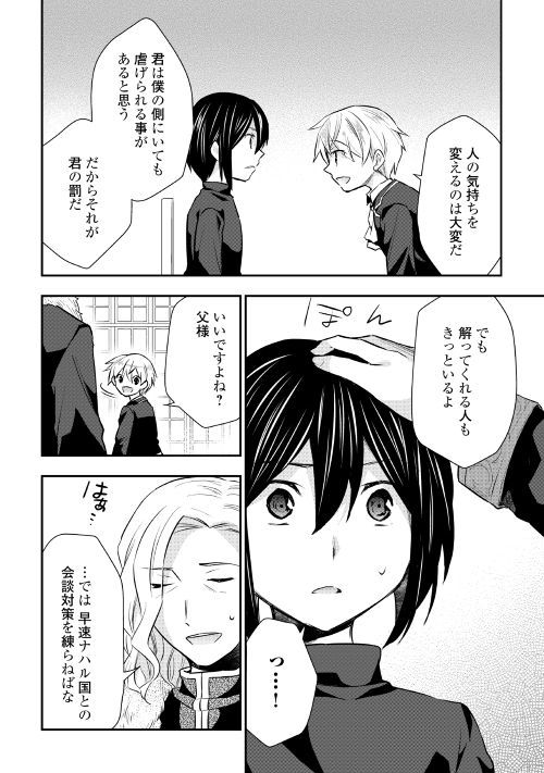 Uzivatel アルファポリス Na Twitteru Web漫画 転生王子はダラけたい を更新しました シュリ姫の命を狙った獣人カイルを救おうとするフィルだが はたしてその主張は通せるのか T Co Aj6o1jshvy アルファポリス T Co Usfcjgunvk Twitter