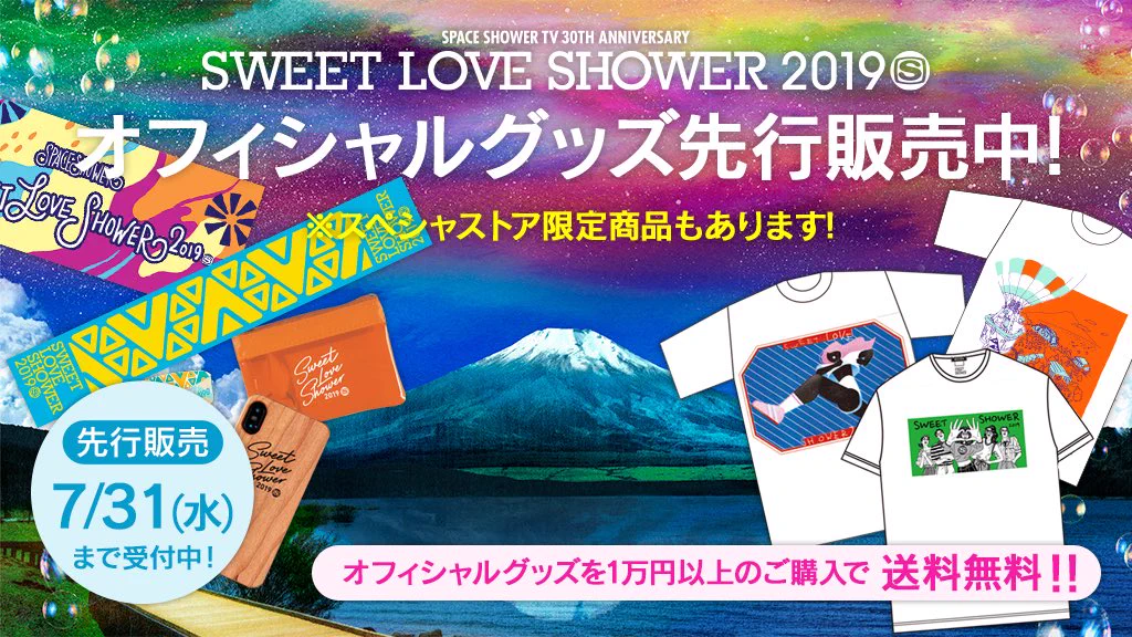 SWEET LOVE SHOWER 2026 on X: 