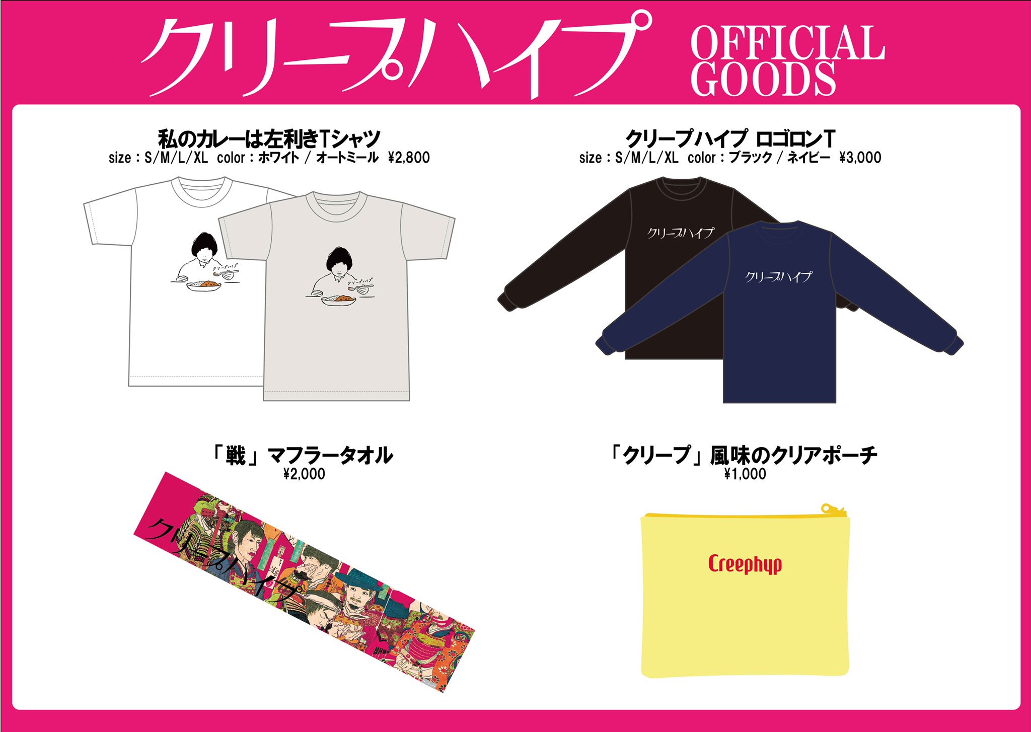 تويتر クリープハイプ على تويتر ライブ情報 本日のライブは めざましテレビ25周年記念 めざましライブ 日本お元気キャラバン In 豊洲 豊洲pitです グッズ販売は15 00 販売グッズはこちら クレジットカード Visa Mastercard American Express での