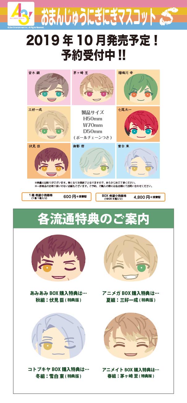 アニメイト商品情報局 on X: 