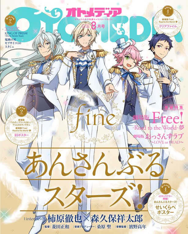 オトメディア編集部 オトメディア電子版配信書店 Kindle T Co H6jeitkk6p Kobo T Co Aqj8nbcbum マガストア T Co Szyqsdlnnk Fujisan T Co Xklcro4eb1 Twitter