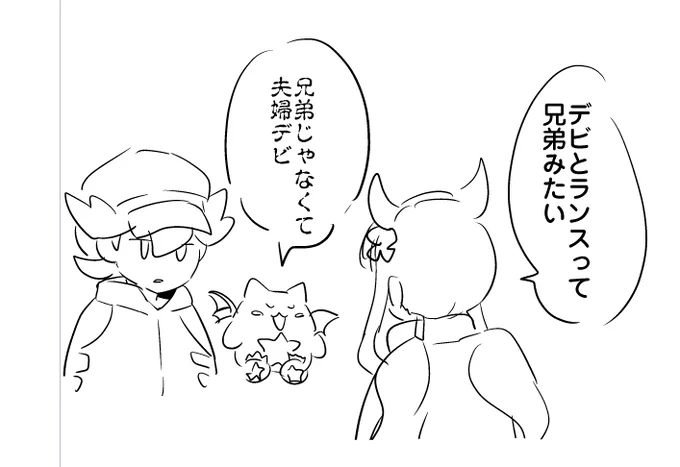 ランデビです 