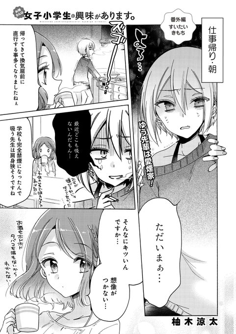 柚木涼太 7巻発売中 Ryota1302 さんのマンガ一覧 古い順 24ページ ツイコミ 仮 柚木涼太 7巻発売中 Ryota1302 さんのマンガ一覧 古い順 24ページ ツイコミ 仮