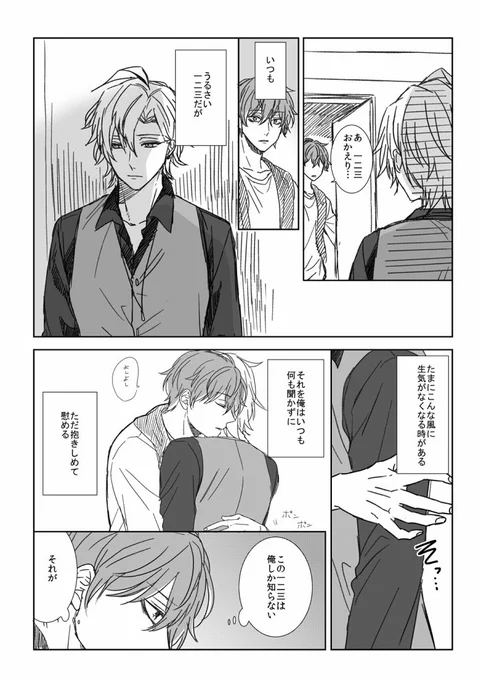 どひふ(ひふど)2
優越感に浸る独歩 