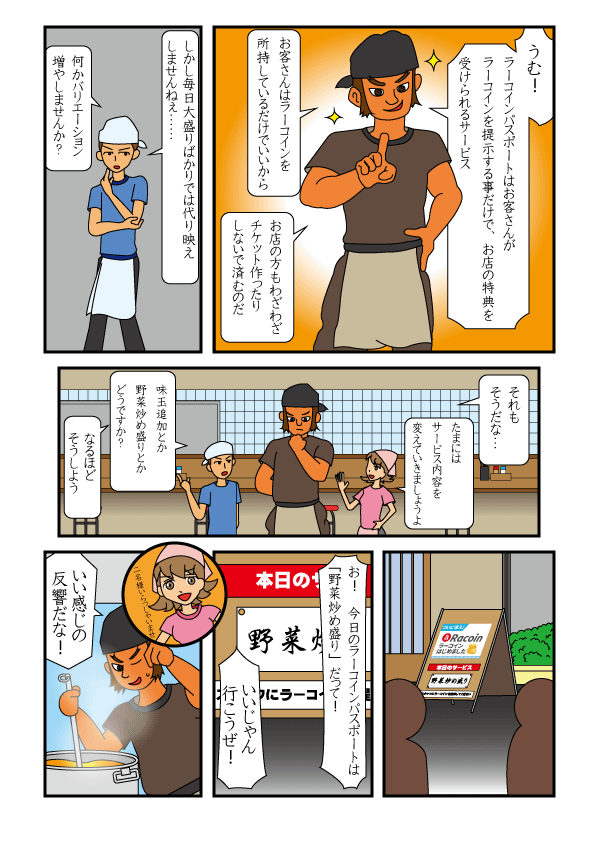 Racoin_SDR's tweet photo. 🍥ラーコイン物語
第１話「ラーコイン パスポート」

第１話は、やりとり不要で簡単な導入例を題材にしております。

※ラーコインは、お店のアイディアで多彩な使い方が可能です。
お店とお客さんで、ラーメンをもっと幅広く楽しむことができます。

#ラーメン #ラーコイン #ラーメンコイン #仮想通貨 https://t.co/ORxMJ5uHZJ