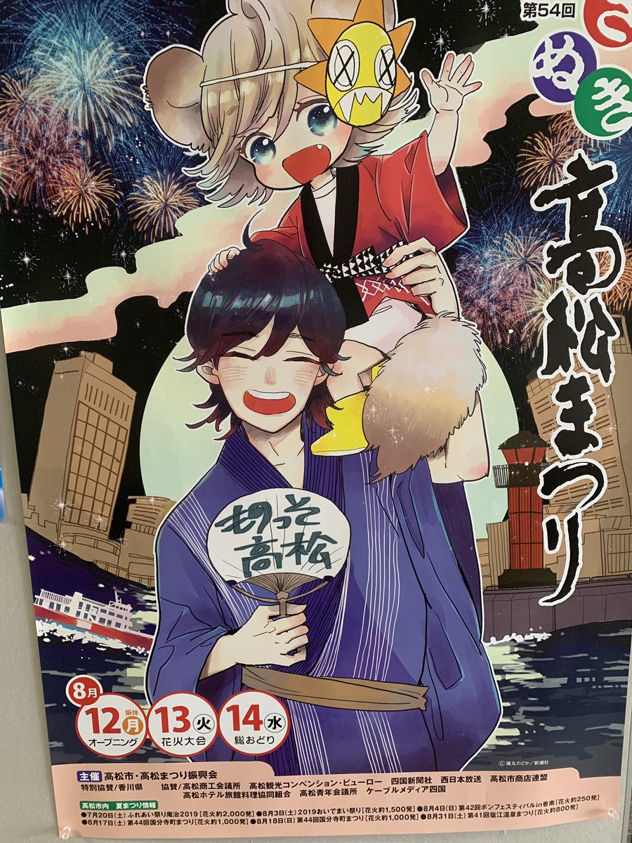 うどんの国の金色蹴鞠