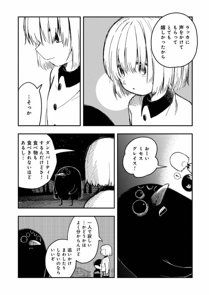 くらげバンチ 公式 on X: 