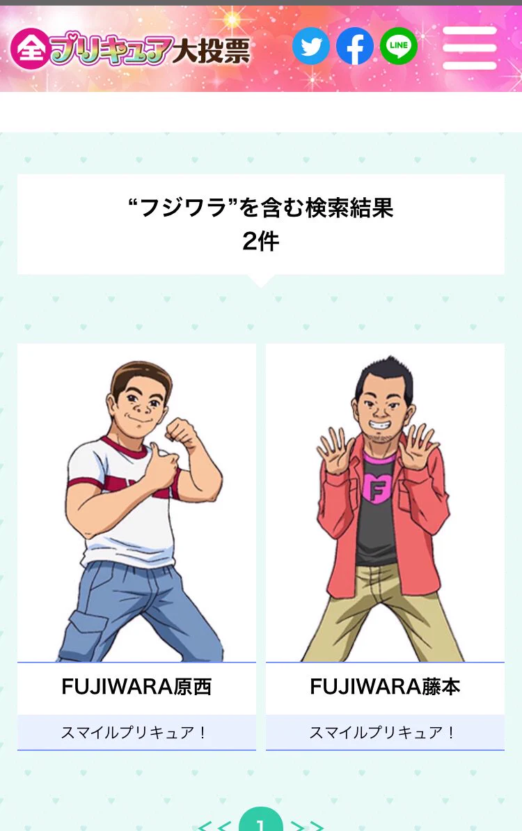 プリキュア大投票が始まってるよ！え？！このキャラにも投票できるの？！wwww