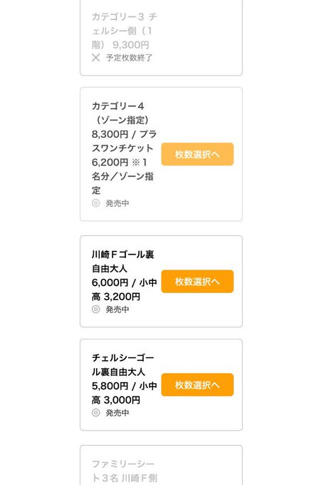 一番詳しい Psg日本ツアー観戦チケット入手テク 争奪戦を制するコツを徹底追究 7 24 Psg対ガンバ戦のチケット復活を追記 サカ マイル